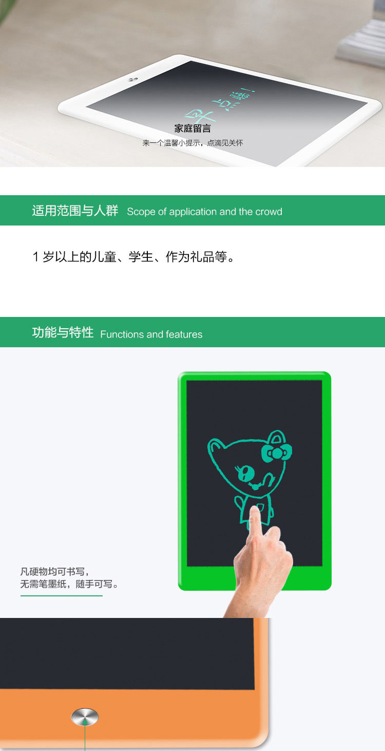 10寸液晶手寫板功效